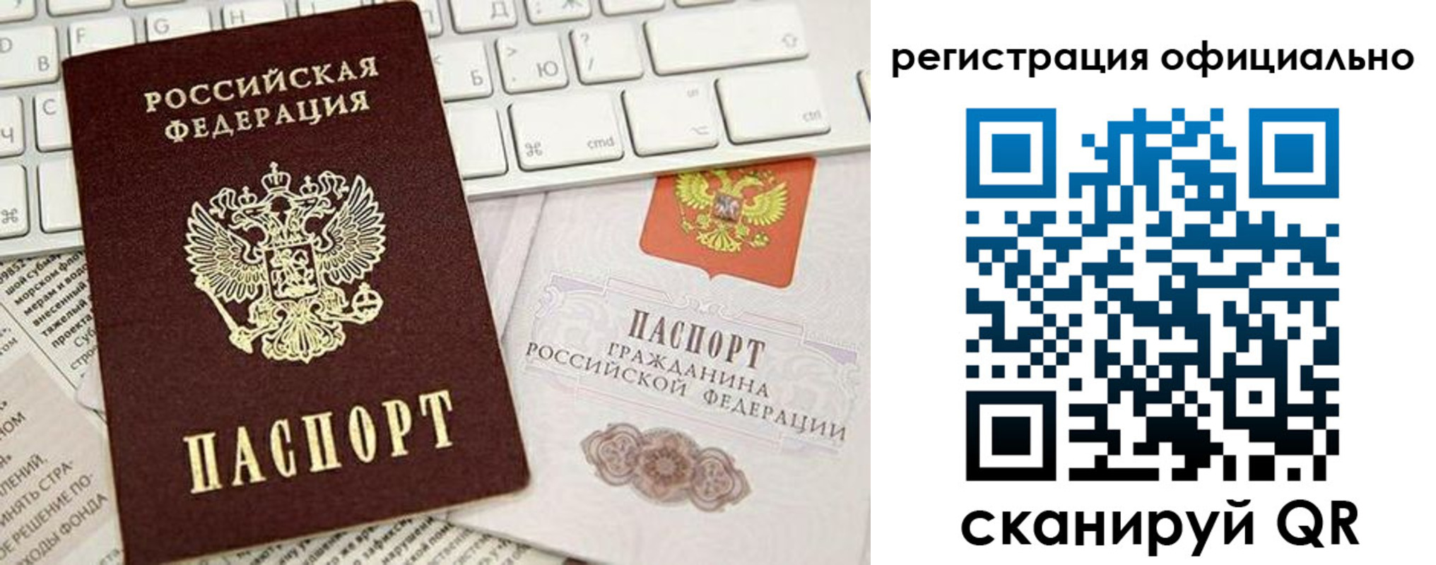 прописка штамп в Сальске