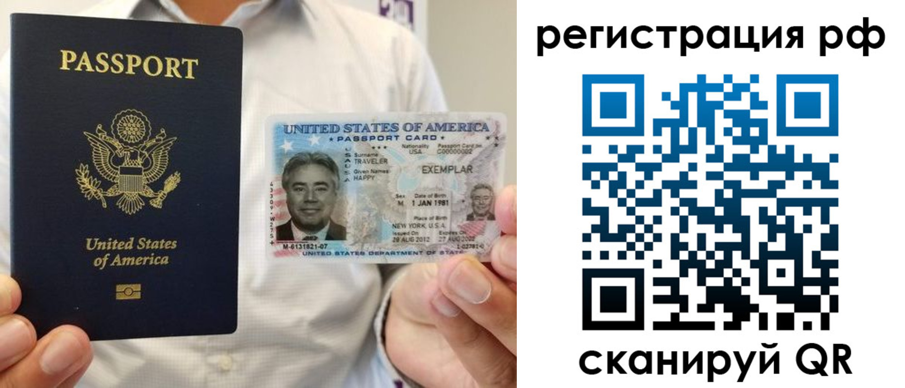 временная прописка в Сальске
