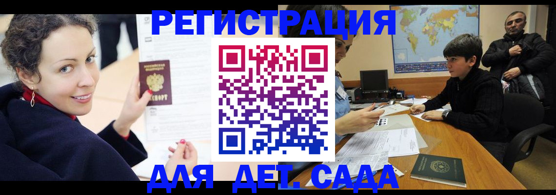 прописка штамп в Сальске