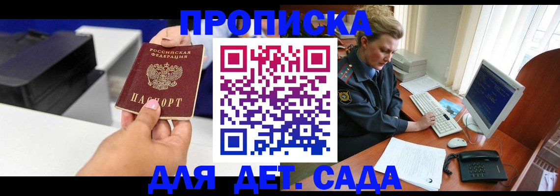 временная регистрация собственник в Сальске