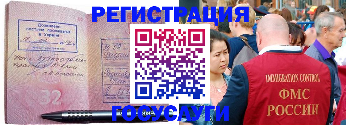 временная регистрация в Сальске