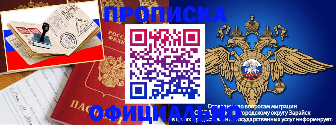 временная регистрация в Сальске